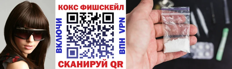 площадка наркотические препараты  Краснокаменск  COCAIN FishScale 
