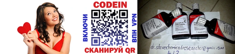 Кодеин напиток Lean (лин)  Краснокаменск 