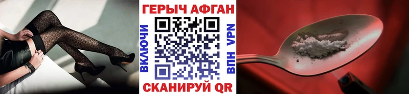 Героин Heroin  Краснокаменск 