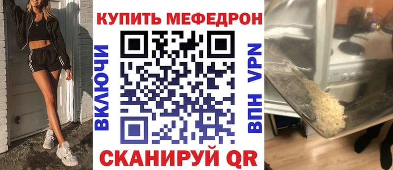 Меф мяу мяу  Краснокаменск 
