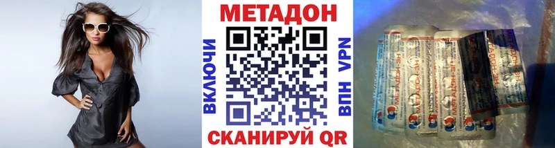МЕТАДОН кристалл  Краснокаменск 
